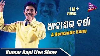 akashara barsha kumar bapi live show odia romantic song tarang music