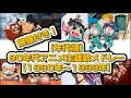 Download Lagu 映像付き！【年代順】90年代アニメ主題歌メドレー【1990年～1999年】