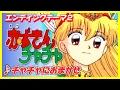 Lagu 【MAD】赤ずきんチャチャ【チャチャにおまかせ】