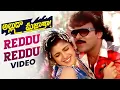 Download Lagu Reddu Reddu Video Song | Alluda Majaka Telugu Movie | Chiranjeevi | Rambha | Koti | Mango Music