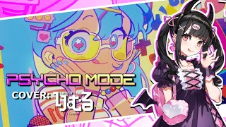 Psycho Mode - REML Cover