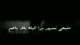 تيجي انا وانت نركب البي ام BM شاشة سوداء جديد 2022 الترند  تيجي انا وانت نركب البي ام BM شاشة سوداء جديد 2022 الترند