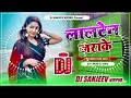 Download Lagu लालटेन जराके Dj Song | Bhojpuri Old Dj Song | Lalten Jarake Daram Rani Tohke Pajariya Dj Remix