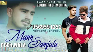 New song Status Mann Samjala Sharry Hassan Ft. Sucha Yaar Sad Song 2019