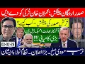 Lagu Erdogan’s Surprise Offer: Give Imran Khan to Türkiye- BIG Deal Trump Modi - 