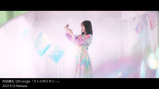 YouTube影片, 內容是SSSS.DYNAZENON 的 【MV Full】内田真礼 12thシングル「ストロボメモリー」(TVアニメ『SSSS.DYNAZENON』ED)