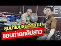 Download Lagu หนุ่มเขมรนักกล้าม นัดสาวพาเข้าม่านรูด แต่ดันแอบถ่ายคลิป เจอรุมยำ : Khaosod - ข่าวสด