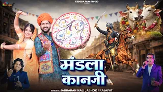 mandla kan ji jabraram mali ashok prajapat desi dhol thali fagun 2026 