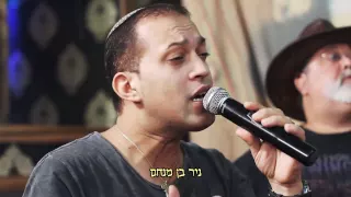 הפרויקט של רביבו מחרוזת שבת The Revivo Project Shabbat Medley 