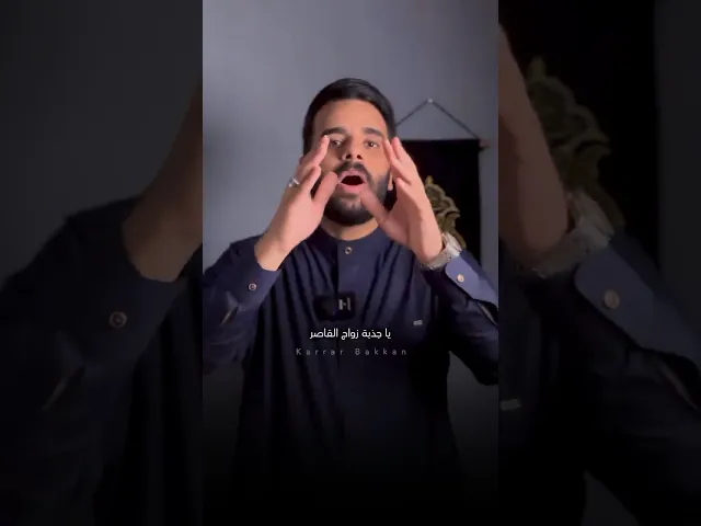 ⁣كذبة زواج القاصر ! ⚠️❌