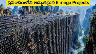 💥అద్భుతమైన నమ్మశక్యం కాని 5 Mega Projects | Unbelievable mega projects | Telugu Brain
