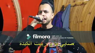 شاب نذير انا صايي ربيت الكبدة                                 دندنها