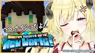 【 Minecraft 】やりたいこといっぱいだああああ！！！！【角巻わため/ホロライブ４期生】
