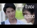 Download Lagu Getsunova - ‘พระเอกจำลอง’ (OPV. กันต์-มาย Who are you เธอคนนั้น คือ ฉันอีกคน)