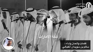 كل ما عنيت وييت للدار ظاوي   سالم بن سويدان المقبالي دندنها