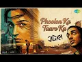 Phoolon Ka Taaro Ka | Jigra | Vedang Raina Songs | Alia Bhatt | Vedang Raina