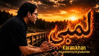 Karan Khan | Lamby | Ahangar Album | Official | Video | Music Song 2026 کرن خان | لمبې | آهنګرالبم