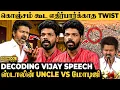 Download Lagu Vijay இந்த முறை இறங்கி அடிச்சிருக்காரு.. பாரபட்சமே பாக்கல - Vishan Opens Up | TVK Madurai Maanadu |