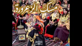 Henna Mahdia مسك الزعرورة Meski Za3roura 