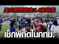 Download Lagu 【突發】😨🔴 曼谷、緬甸剛又發生地震！ ~✹香港移居泰國旅遊達人胡慧冲