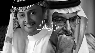 من زعلك   بدر بن عبدالمحسن وعبدالمجيد عبدالله          دندنها