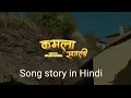 Lagu Kamla syali  Kumauni song STORY lyrics, NEW KUMAUNI SONG, KUMAONI SONG LYRICS IN HINDI