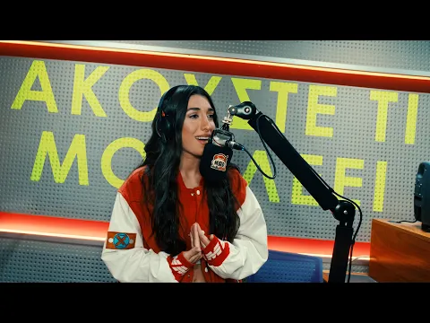 Video Thumbnail: Κατερίνα - Ακούστε Τι Μου Λέει | Katerina - Akouste Ti Mou Leei (Official Music Video)