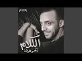 Download Lagu El Kalam