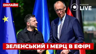 Зустріч Мерца і Зеленського в Берліні — прямий ефір - 285x160
