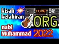 Download Lagu Lagu tentang kisah kelahiran nabi Muhammad SAW cover ORG