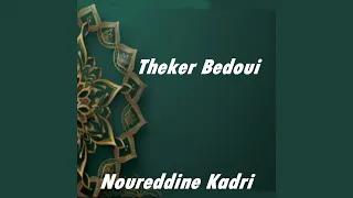 رابعة العدوية          دندنها