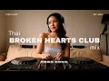 Download Lagu Thai Broken Hearts Club Mix by JIRA