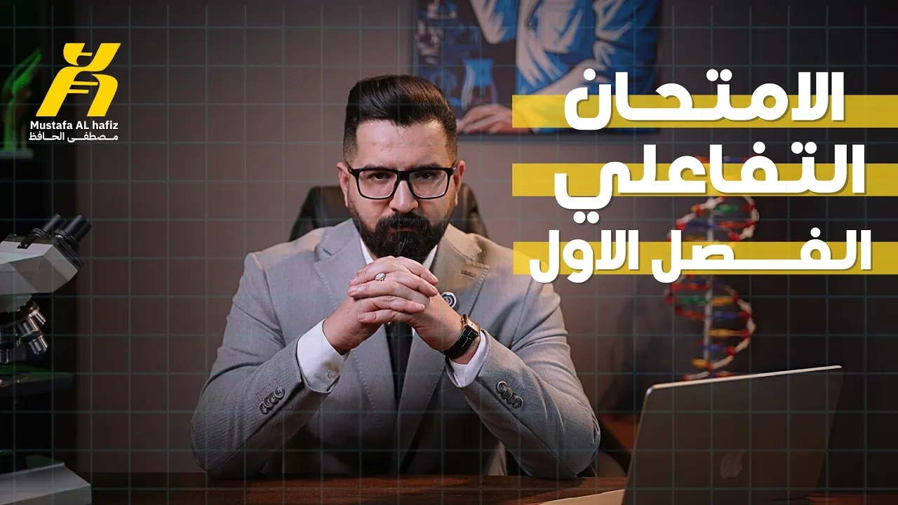 اذا حليتهن فانت ضابط الفصل الاول