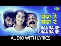 Lagu Chanda Re Chanda Re (Lyrical) | Sapnay | Kajol, Prabhu Deva | Hariharan, Sadhana Sargam, A.R. Rahman