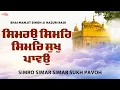 Download Lagu Simro Simar Sukh Pavoh | New Shabad Gurbani Kirtan 2021 | Bhai Manjit Singh Ji Hazuri Ragi