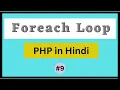 foreach Loop in php Hindi