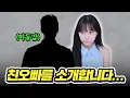 Download Lagu 열두살 차이나는 친오빠 썰ㅋㅋㅋㅋㅋ