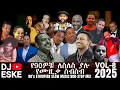 Download Lagu DJ ESKE - 90's ETHIOPIAN SLOW MUSIC NON-STOP MIX 2025 VOL-8