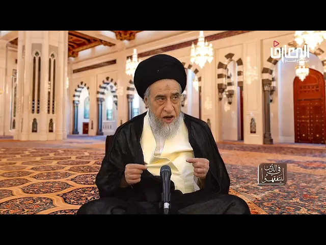 ⁣هل للمصليات في الأماكن العامة نفس أحكام المسجد؟ - السيد صباح شبر