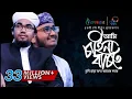 Download Lagu নতুন ইসলামী সংগীত । Ami Chaina Bachte - Kalarab । Abu Rayhan And Mahfuzul Alam