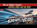 Download Lagu China’s 620 MPH Maglev Train: Faster Than Planes, Ready for the Future