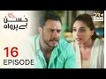 Download Lagu Turkish Drama in Urdu | Husn Beparwah | Episode 16 | The Beauty Inside | UF1O