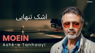 Moein Ashk E Tanhaayi New Song AI معین اشک تنهایی 