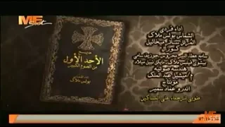 طوبى للرحماء على المساكين   مديح الأحد الأول من الصوم الكبير   ل  الشماس بولس ملاك دندنها