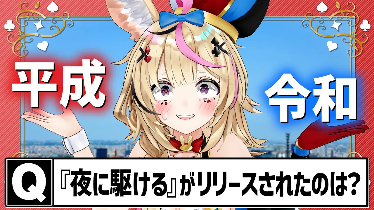 【ポルカの伝説】これ、平成じゃなくて令和ってマジ！？