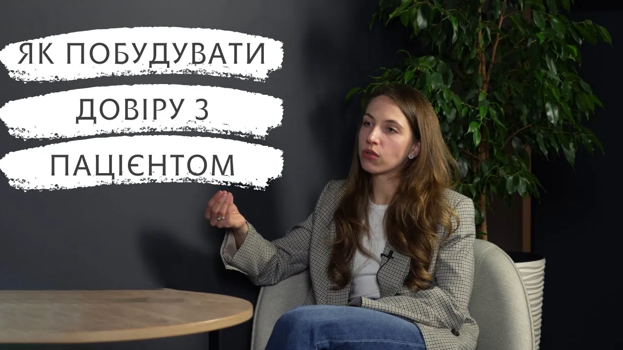 Секрет успішної реабілітації: Терапевтичний альянс