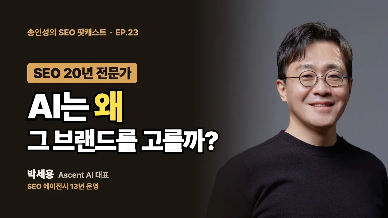 EP 23 thumbnail