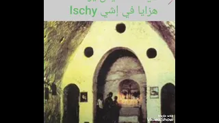 موسيقى وكلمات ترنيمة كنيستنا دي قصة أجيال دندنها