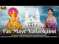 Download Lagu NEW KONKANI SONG 2025||PAV MAYE VAILANKANNI|| SINGER:NATTY FERNANDES||TUNE\u0026LYRICS:PETER DE ARAMBOL