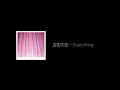 Download Lagu 검정치마(The Black Skirts) - Everything | [1hour/1시간]
